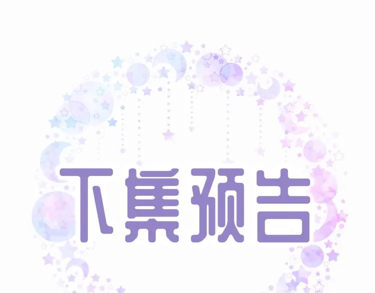 第4话 大不了我们一起受罚！ 第139页