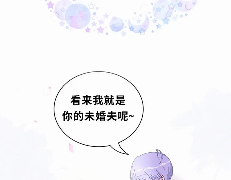 第4话 大不了我们一起受罚！ 第140页