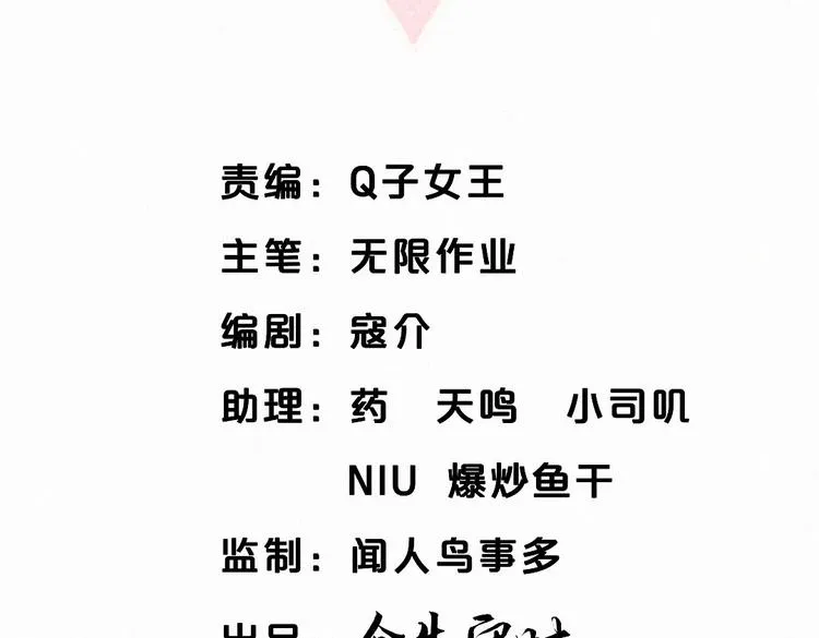 第5话 你和祁安瑾似乎很熟？ 第5页