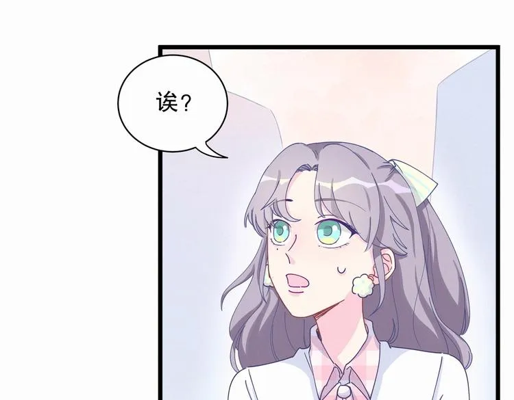 第5话 你和祁安瑾似乎很熟？ 第7页