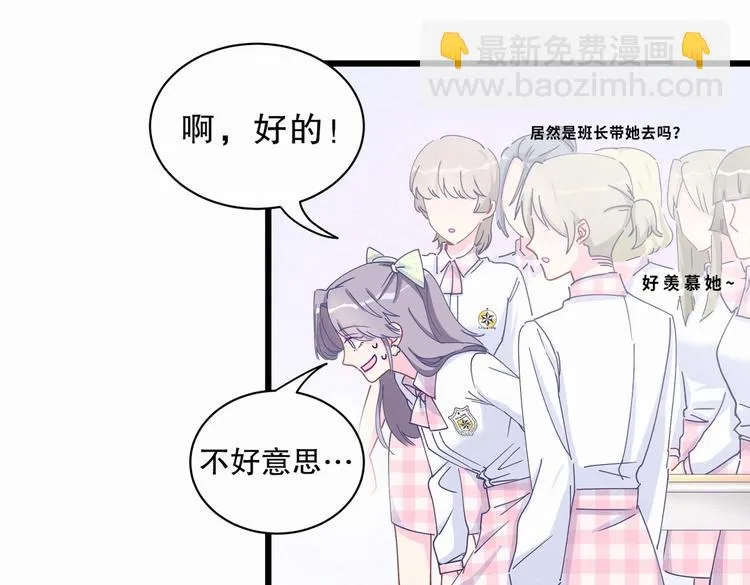 第5话 你和祁安瑾似乎很熟？ 第10页