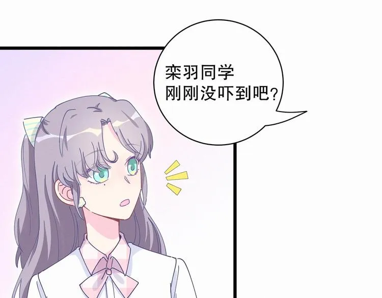 第5话 你和祁安瑾似乎很熟？ 第14页