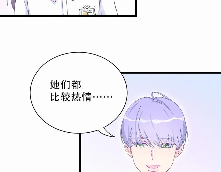 第5话 你和祁安瑾似乎很熟？ 第15页