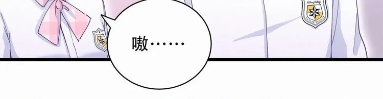 第5话 你和祁安瑾似乎很熟？ 第22页