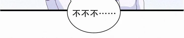 第5话 你和祁安瑾似乎很熟？ 第31页