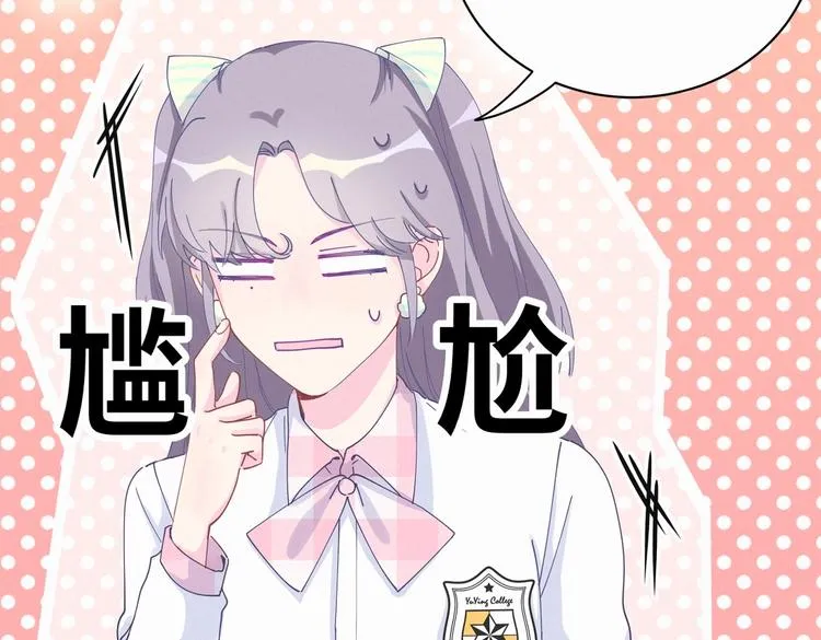 第5话 你和祁安瑾似乎很熟？ 第34页
