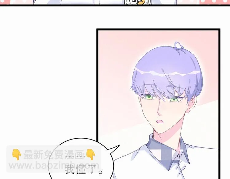 第5话 你和祁安瑾似乎很熟？ 第35页