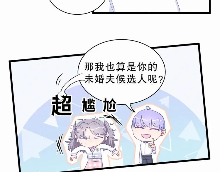 第5话 你和祁安瑾似乎很熟？ 第36页