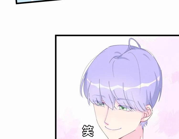 第5话 你和祁安瑾似乎很熟？ 第37页