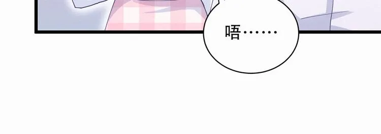 第5话 你和祁安瑾似乎很熟？ 第42页