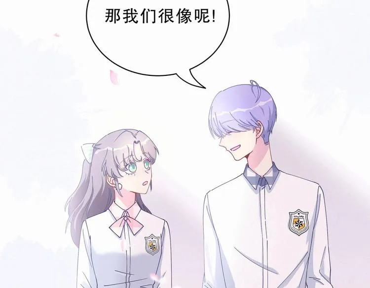 第5话 你和祁安瑾似乎很熟？ 第46页