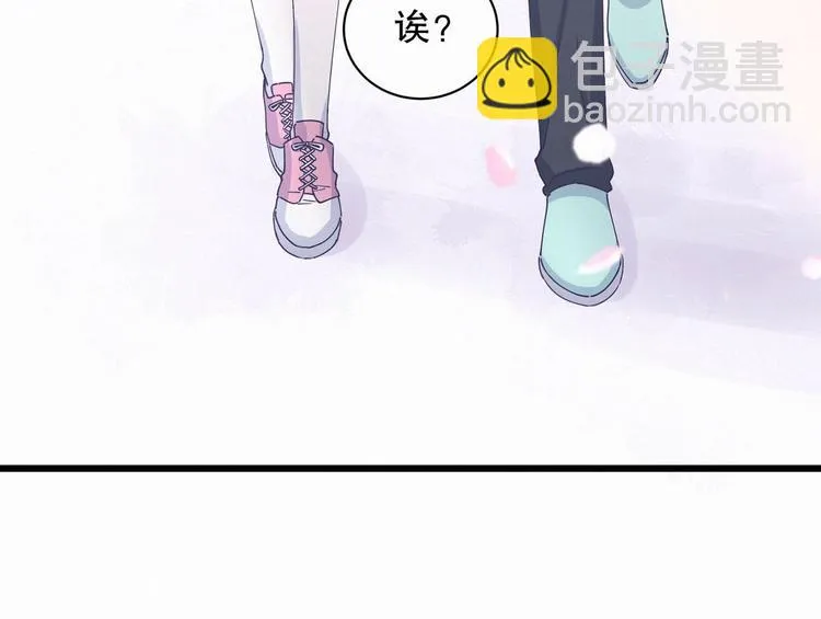 第5话 你和祁安瑾似乎很熟？ 第48页