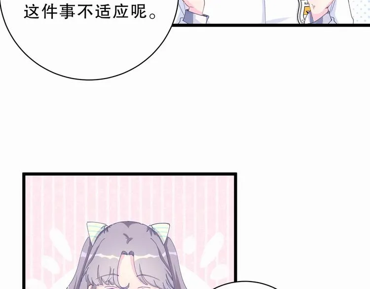 第5话 你和祁安瑾似乎很熟？ 第50页