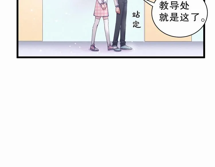 第5话 你和祁安瑾似乎很熟？ 第58页