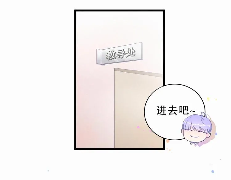 第5话 你和祁安瑾似乎很熟？ 第59页