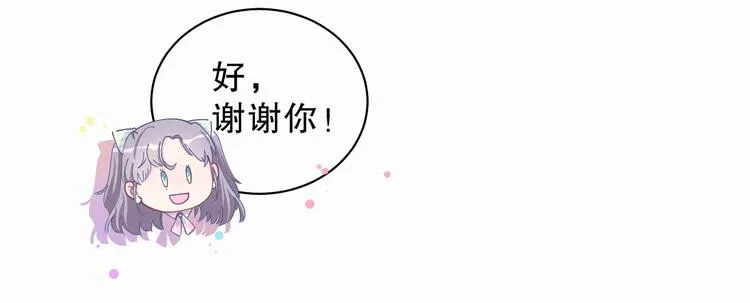 第5话 你和祁安瑾似乎很熟？ 第60页