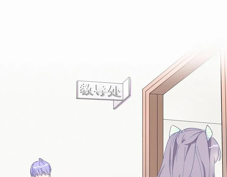 第5话 你和祁安瑾似乎很熟？ 第61页