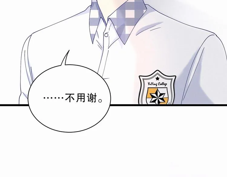 第5话 你和祁安瑾似乎很熟？ 第64页