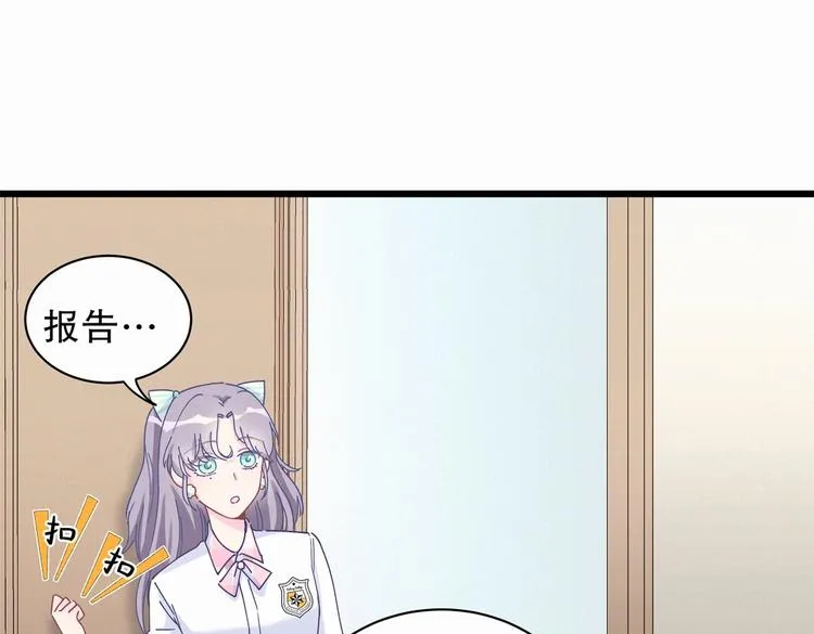 第5话 你和祁安瑾似乎很熟？ 第67页