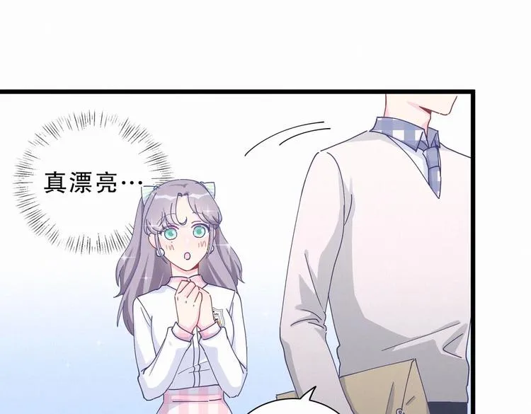 第5话 你和祁安瑾似乎很熟？ 第74页