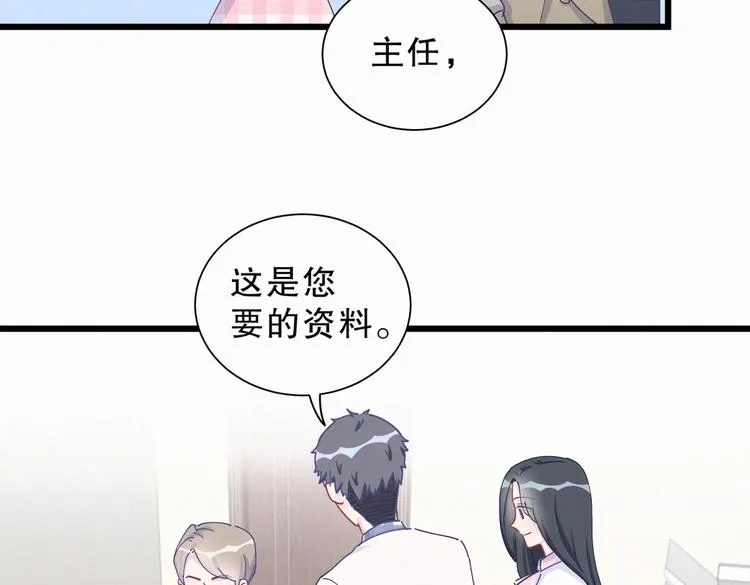 第5话 你和祁安瑾似乎很熟？ 第75页