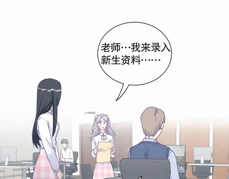 第5话 你和祁安瑾似乎很熟？ 第81页