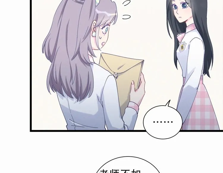 第5话 你和祁安瑾似乎很熟？ 第83页