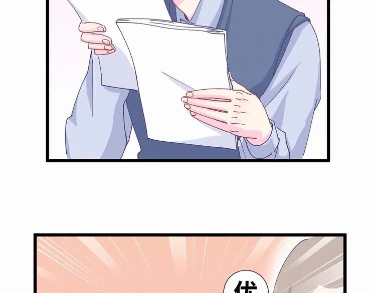 第5话 你和祁安瑾似乎很熟？ 第102页