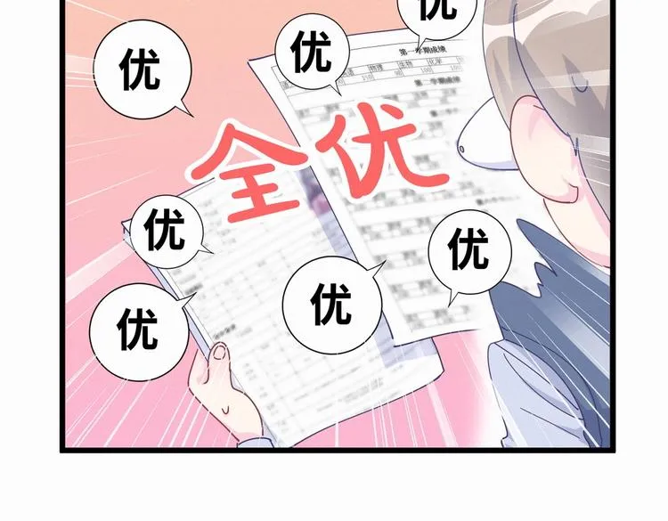 第5话 你和祁安瑾似乎很熟？ 第103页