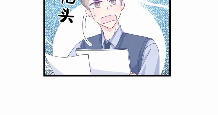 第5话 你和祁安瑾似乎很熟？ 第106页