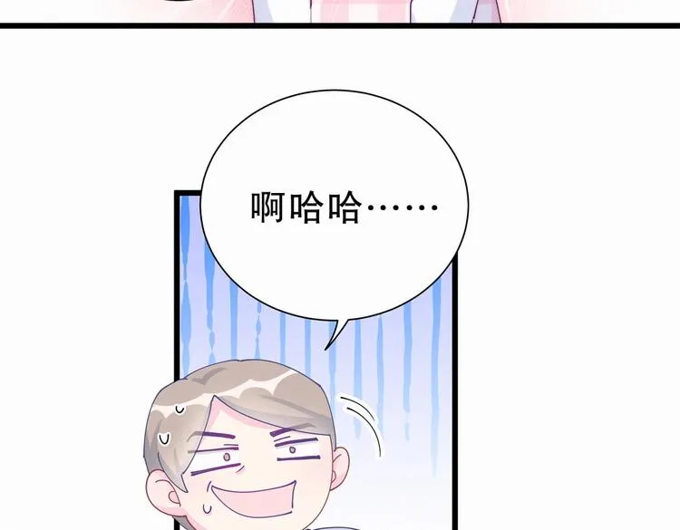 第5话 你和祁安瑾似乎很熟？ 第109页