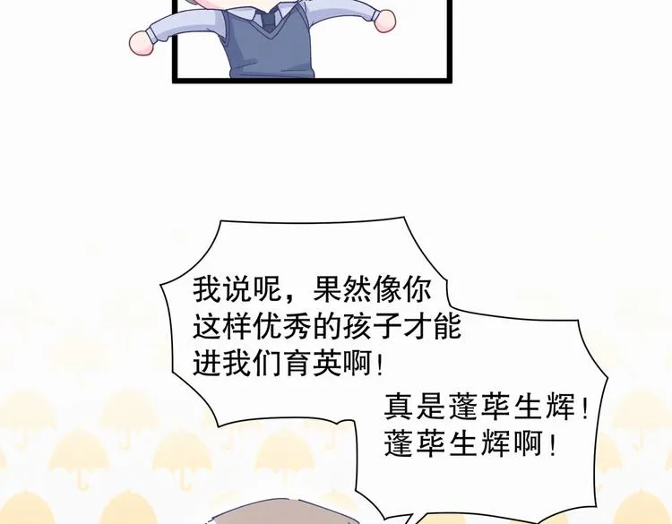 第5话 你和祁安瑾似乎很熟？ 第110页