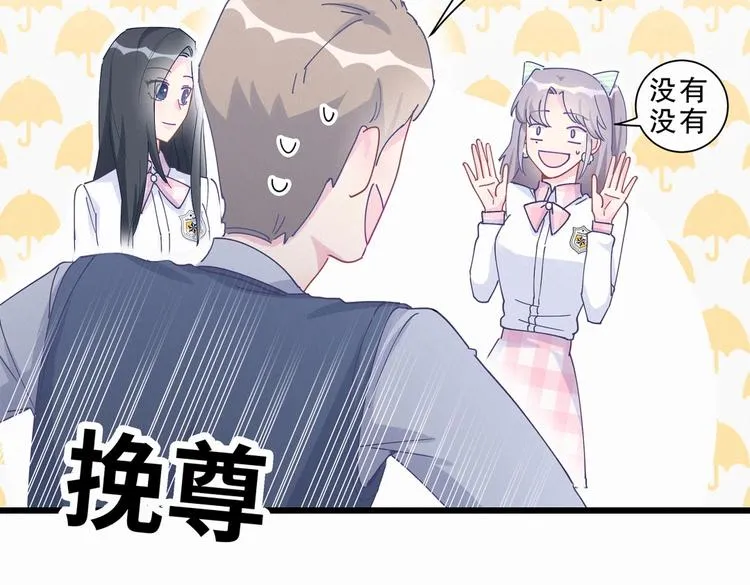第5话 你和祁安瑾似乎很熟？ 第111页