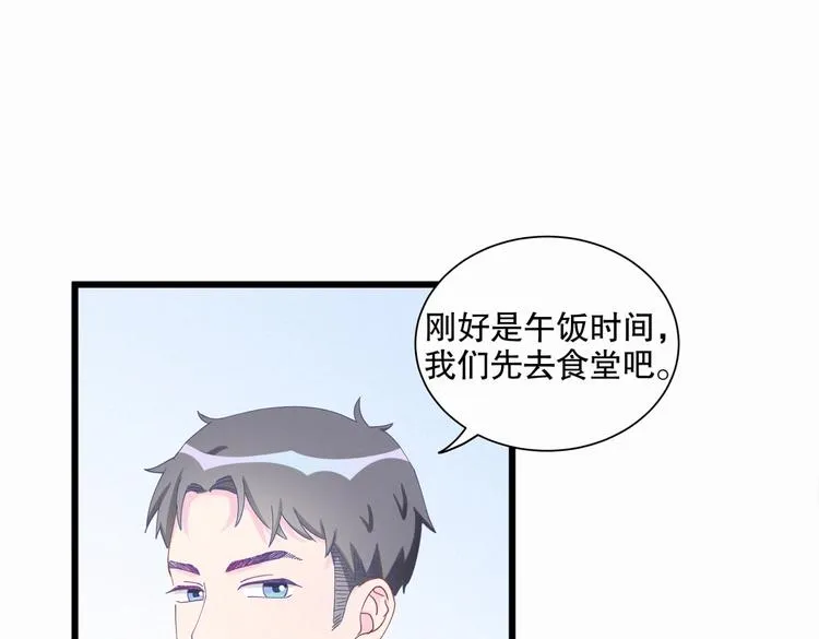 第6话 特殊的人给特殊的待遇 第11页