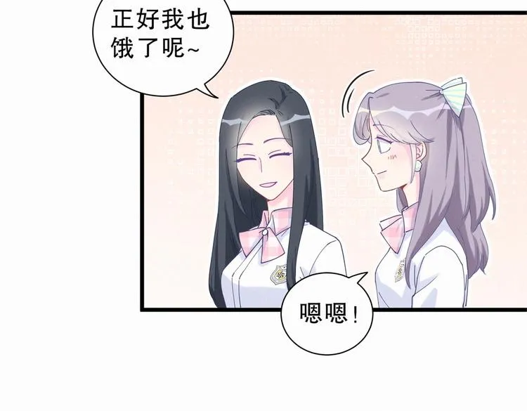 第6话 特殊的人给特殊的待遇 第13页