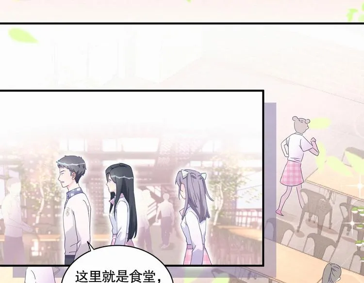 第6话 特殊的人给特殊的待遇 第16页