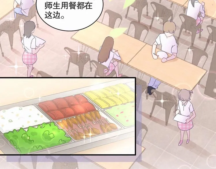 第6话 特殊的人给特殊的待遇 第17页
