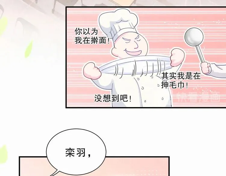 第6话 特殊的人给特殊的待遇 第18页