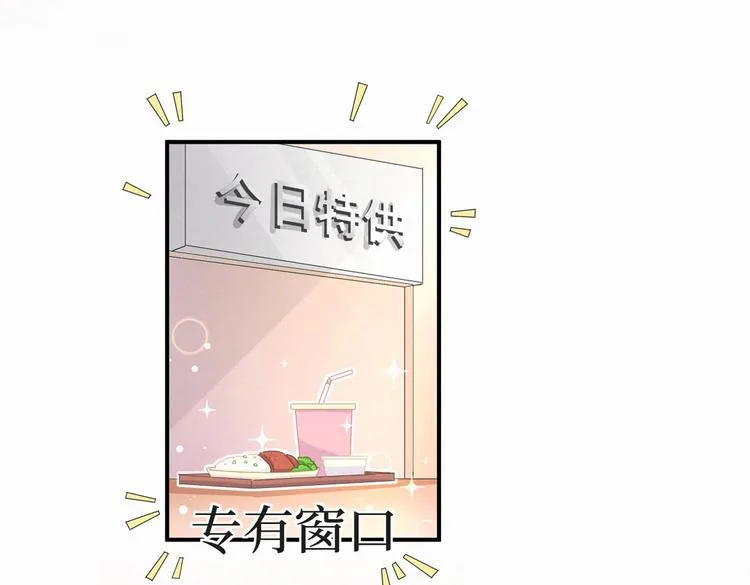 第6话 特殊的人给特殊的待遇 第24页