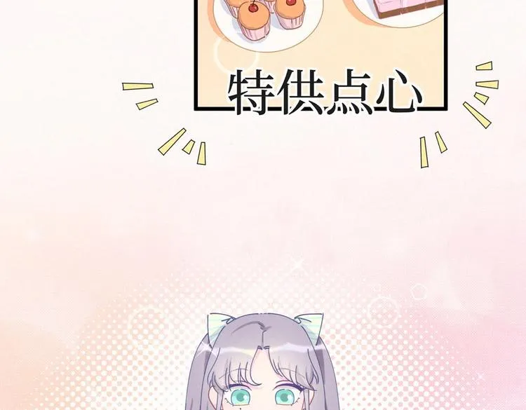 第6话 特殊的人给特殊的待遇 第26页