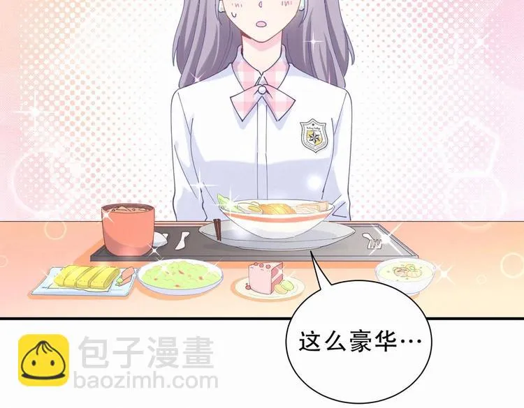 第6话 特殊的人给特殊的待遇 第27页