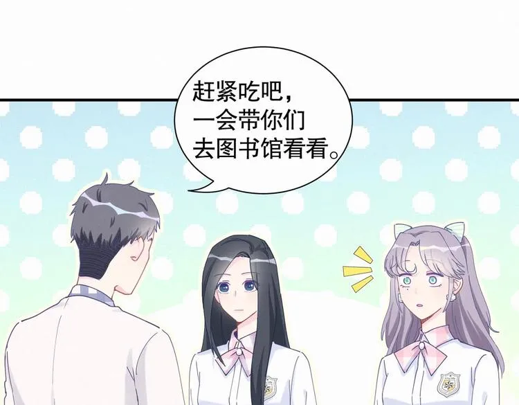 第6话 特殊的人给特殊的待遇 第29页