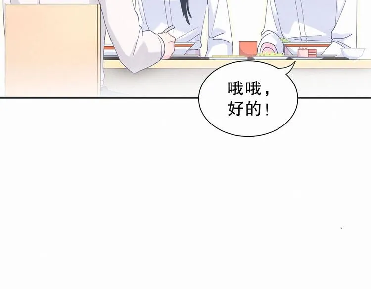 第6话 特殊的人给特殊的待遇 第30页