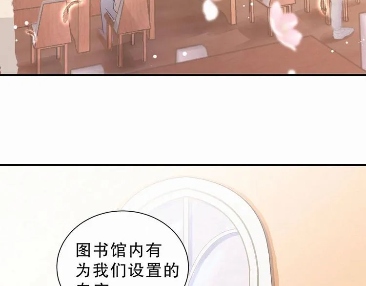 第6话 特殊的人给特殊的待遇 第33页