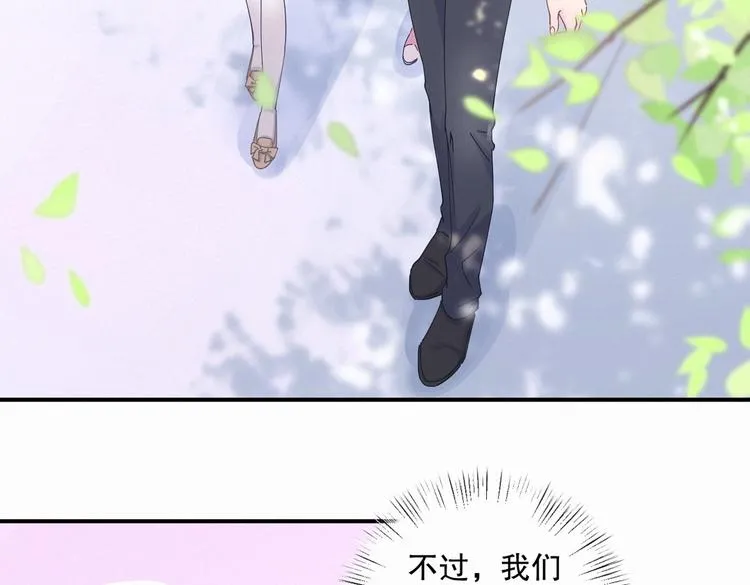 第6话 特殊的人给特殊的待遇 第39页
