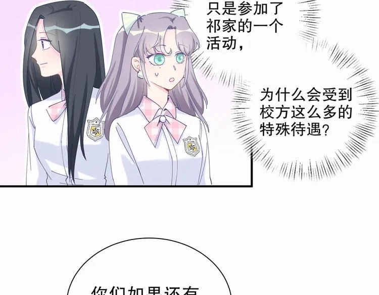 第6话 特殊的人给特殊的待遇 第40页