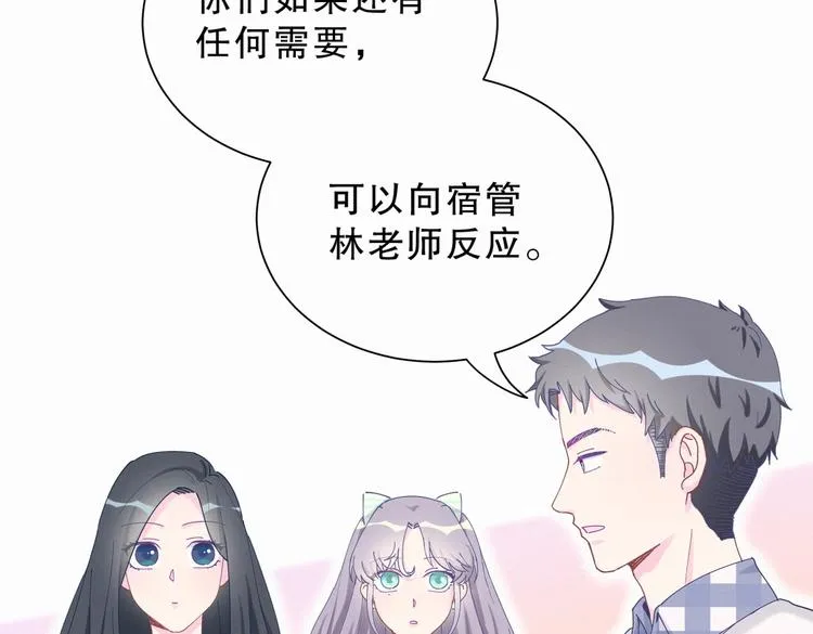 第6话 特殊的人给特殊的待遇 第41页