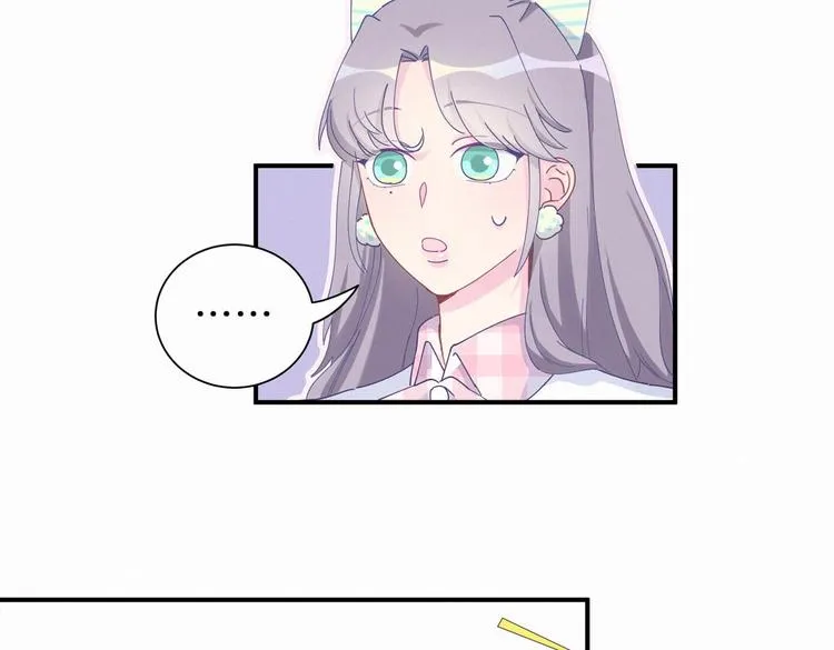 第6话 特殊的人给特殊的待遇 第46页
