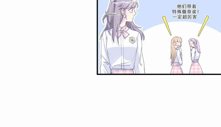 第6话 特殊的人给特殊的待遇 第48页