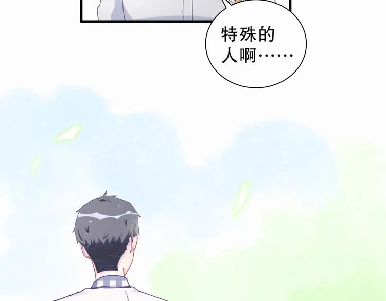 第6话 特殊的人给特殊的待遇 第50页